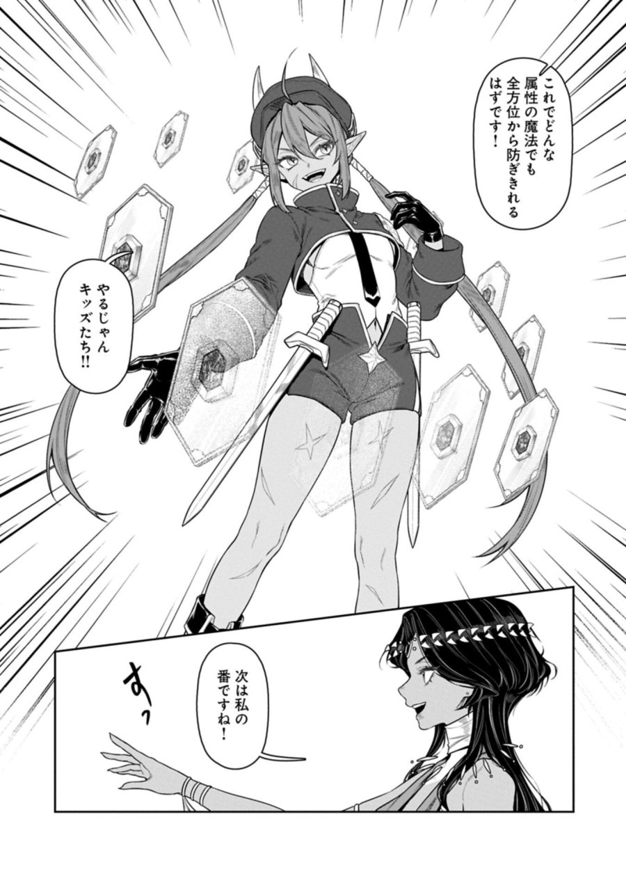 国に最強のバリアを張ったら平和になりすぎて追放されました。～俺の魔法がヤバすぎて、美女と魔族に囲まれてるんだが！？～ 第24.2話 - Page 3