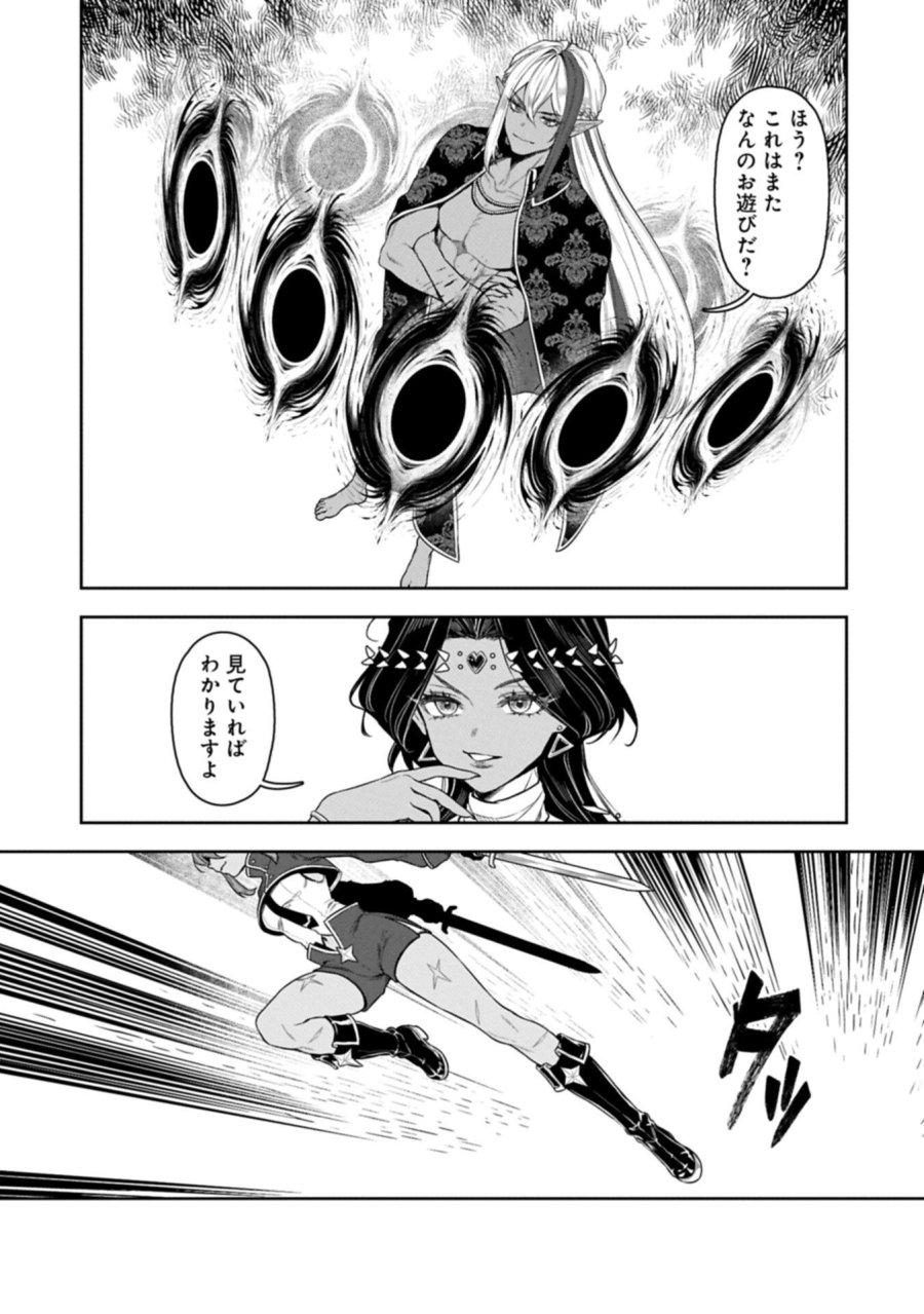 国に最強のバリアを張ったら平和になりすぎて追放されました。～俺の魔法がヤバすぎて、美女と魔族に囲まれてるんだが！？～ 第24.2話 - Page 5