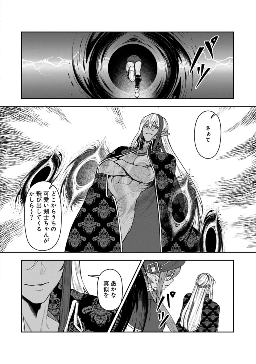 国に最強のバリアを張ったら平和になりすぎて追放されました。～俺の魔法がヤバすぎて、美女と魔族に囲まれてるんだが！？～ 第24.2話 - Page 6