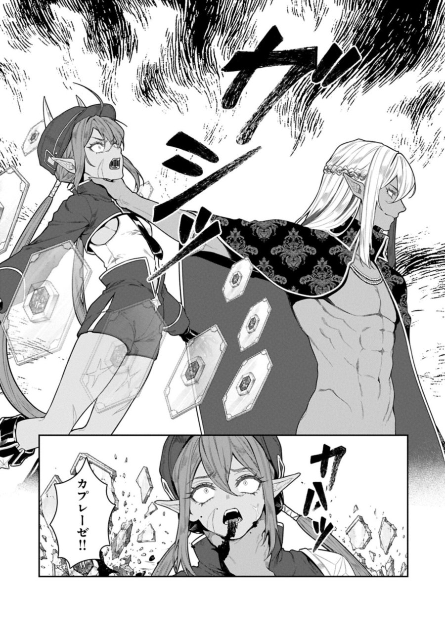 国に最強のバリアを張ったら平和になりすぎて追放されました。～俺の魔法がヤバすぎて、美女と魔族に囲まれてるんだが！？～ 第24.2話 - Page 7