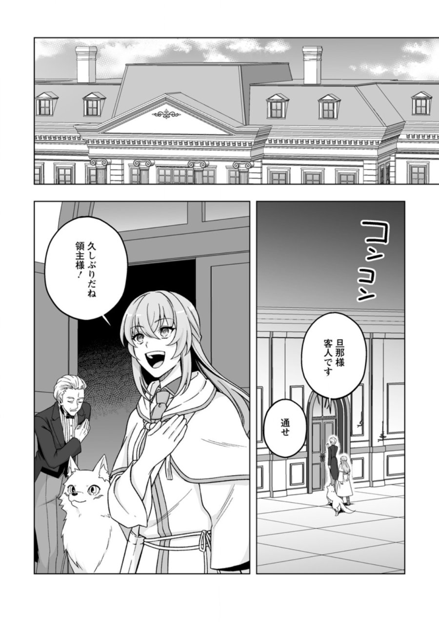 苦節四年、理想の聖女を演じるのに疲れました ～便利屋扱いする国は捨て“白魔導士”となり旅に出る～ 第11.1話 - Page 6