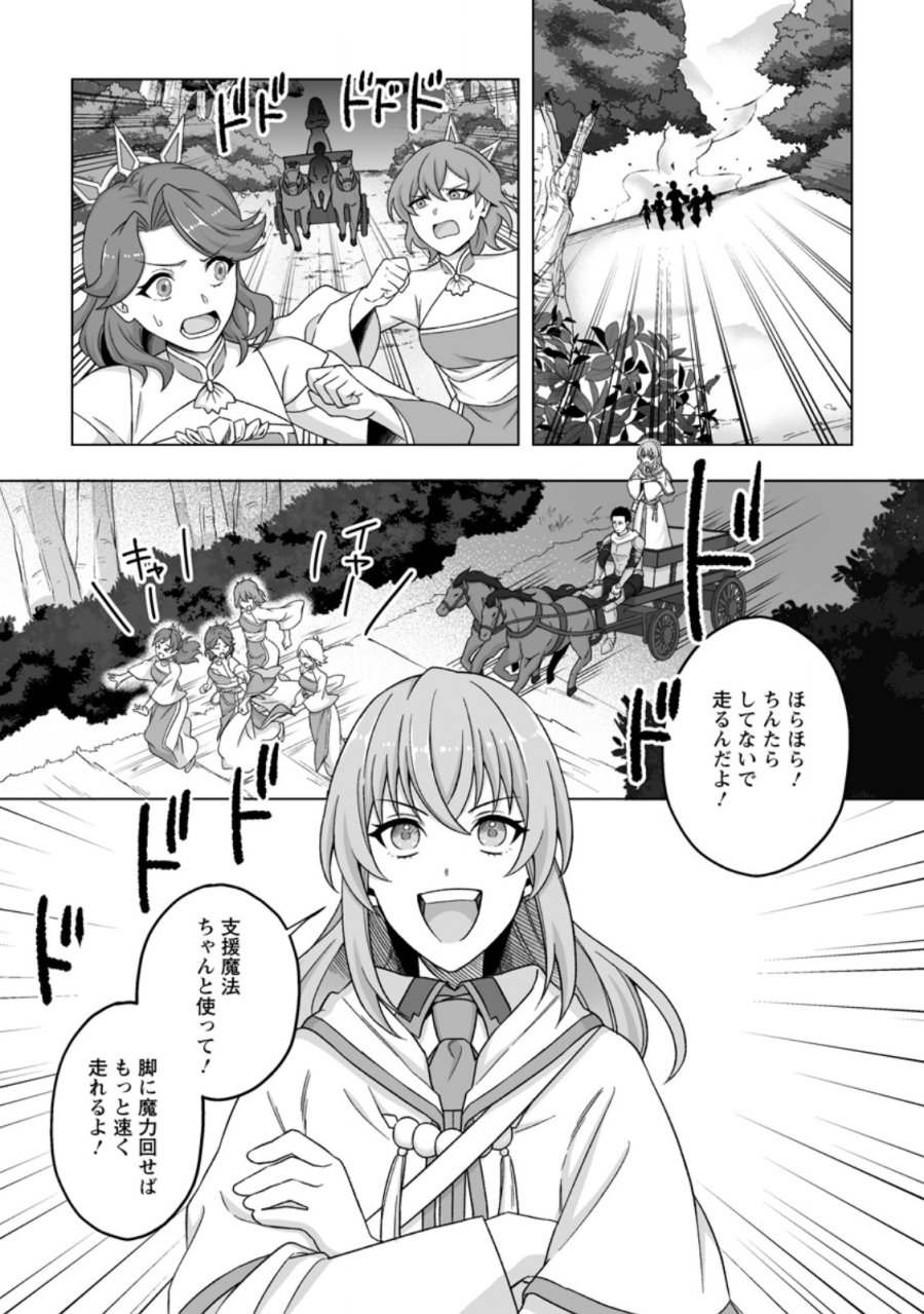 苦節四年、理想の聖女を演じるのに疲れました ～便利屋扱いする国は捨て“白魔導士”となり旅に出る～ 第10.1話 - Trang 1