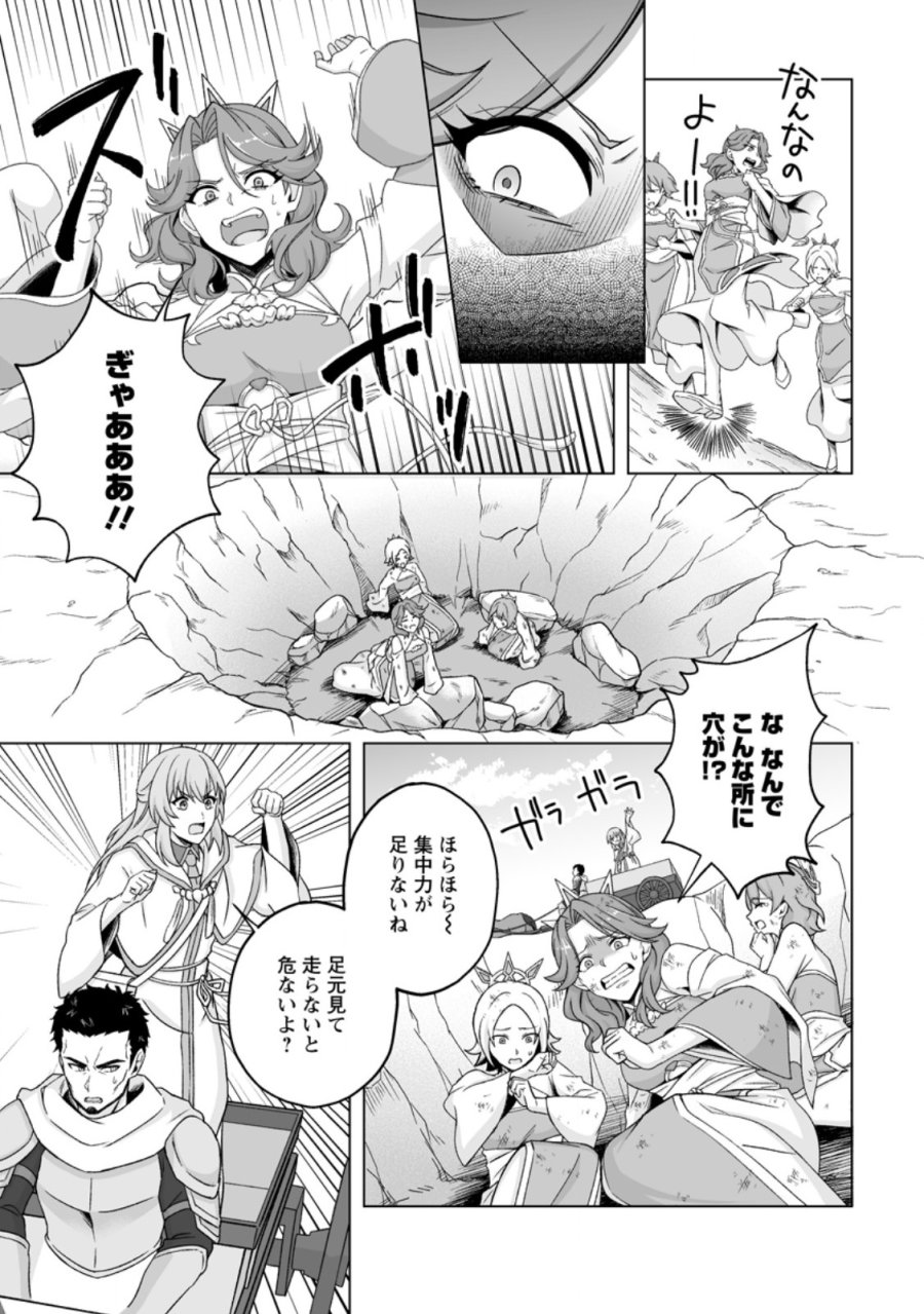 苦節四年、理想の聖女を演じるのに疲れました ～便利屋扱いする国は捨て“白魔導士”となり旅に出る～ 第10.1話 - Trang 3