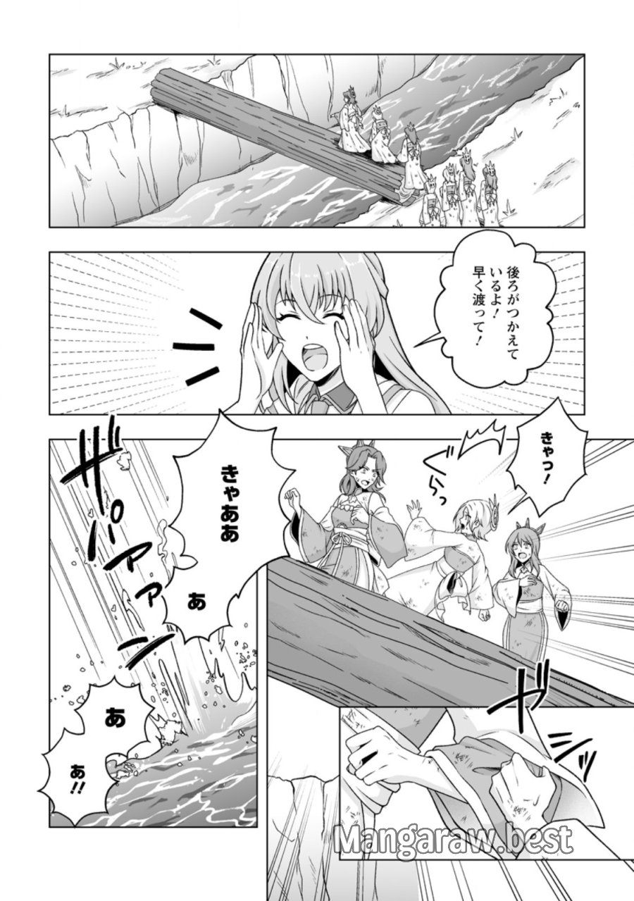 苦節四年、理想の聖女を演じるのに疲れました ～便利屋扱いする国は捨て“白魔導士”となり旅に出る～ 第10.1話 - Trang 4