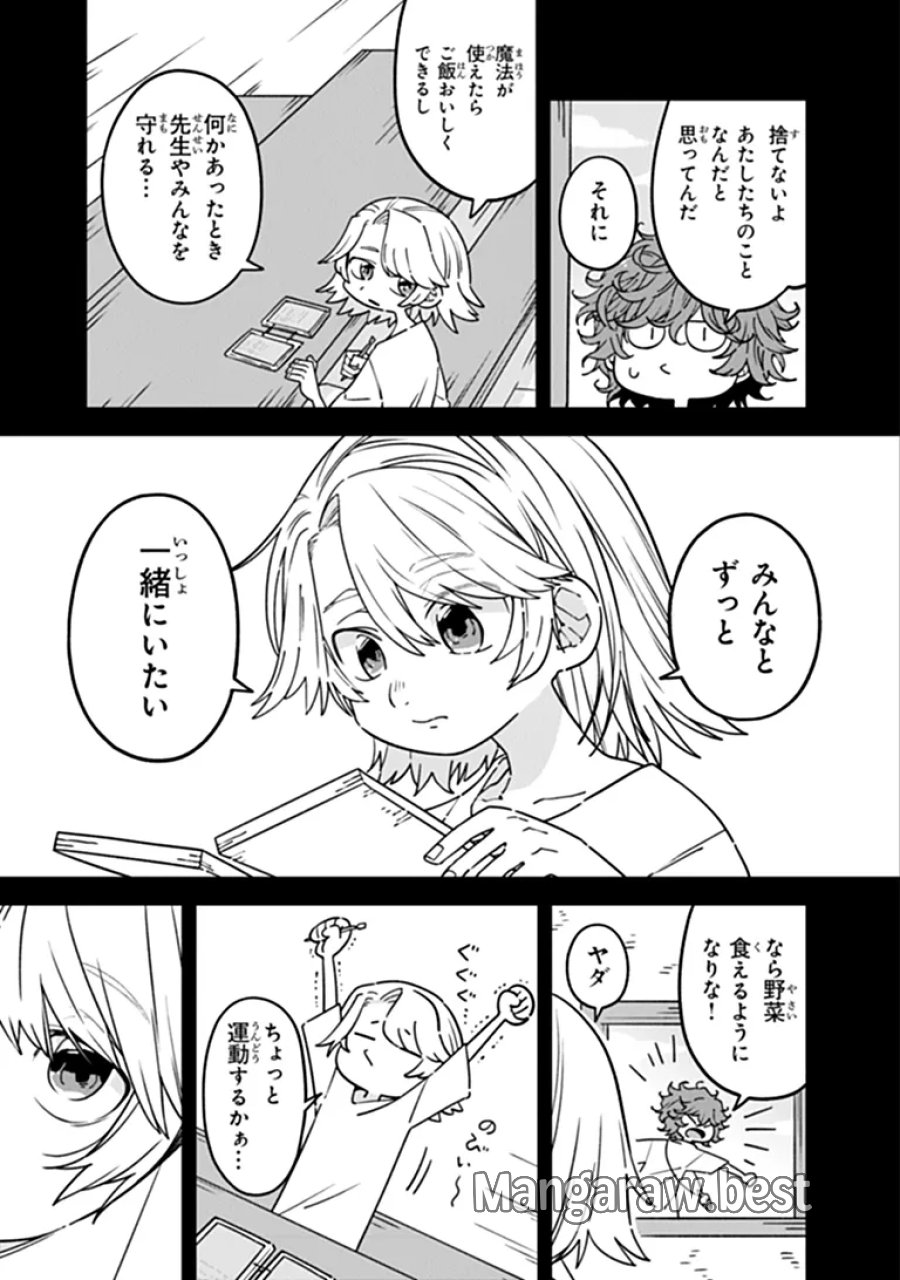 ある魔女が死ぬまで 終わりの言葉と始まりの涙 第34話 - Page 9