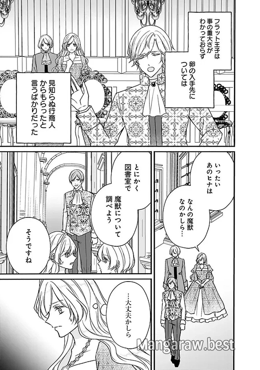 予言された悪役令嬢は小鳥と謳う ~未来を知る専属執事に「君を救う」と言われました~ 第13話 - Page 25