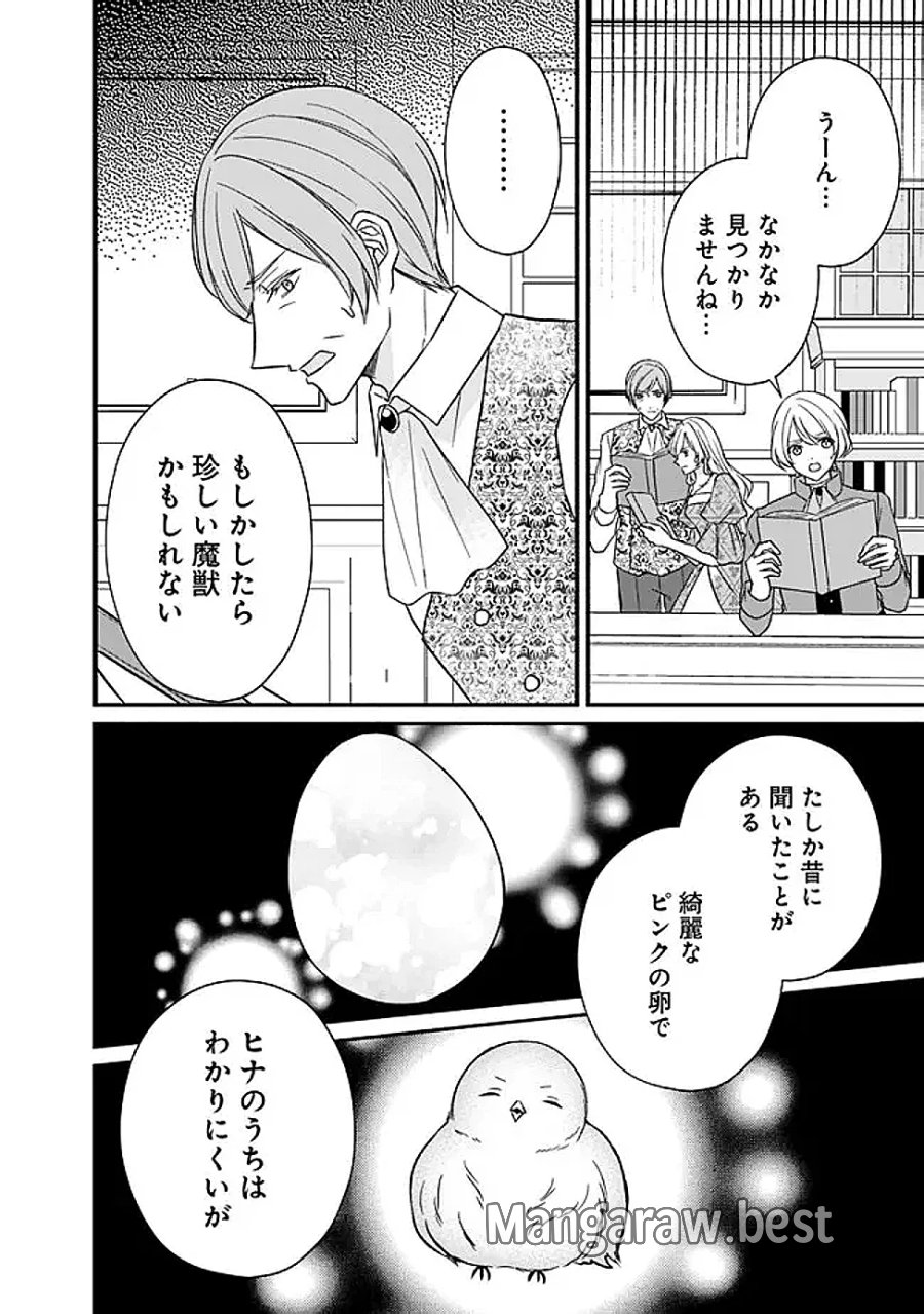 予言された悪役令嬢は小鳥と謳う ~未来を知る専属執事に「君を救う」と言われました~ 第13話 - Page 28