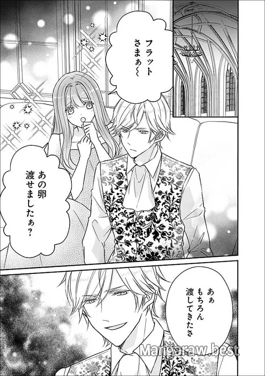 予言された悪役令嬢は小鳥と謳う ~未来を知る専属執事に「君を救う」と言われました~ 第12話 - Page 24