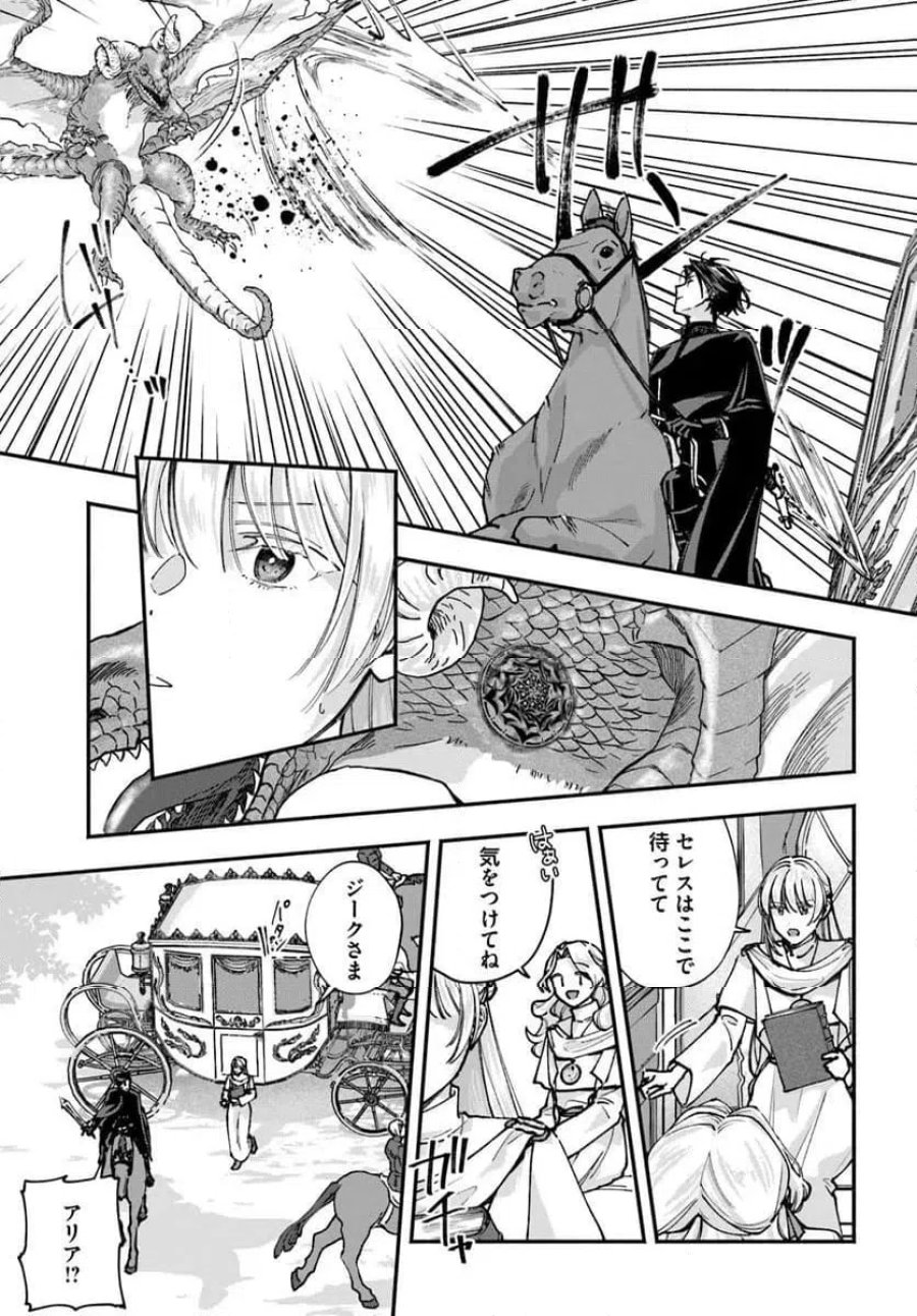 かりそめ聖女は今日も王太子(推し)に求婚される 私との結婚は【解釈違い】なのでお断りします! 第3.1話 - Page 13