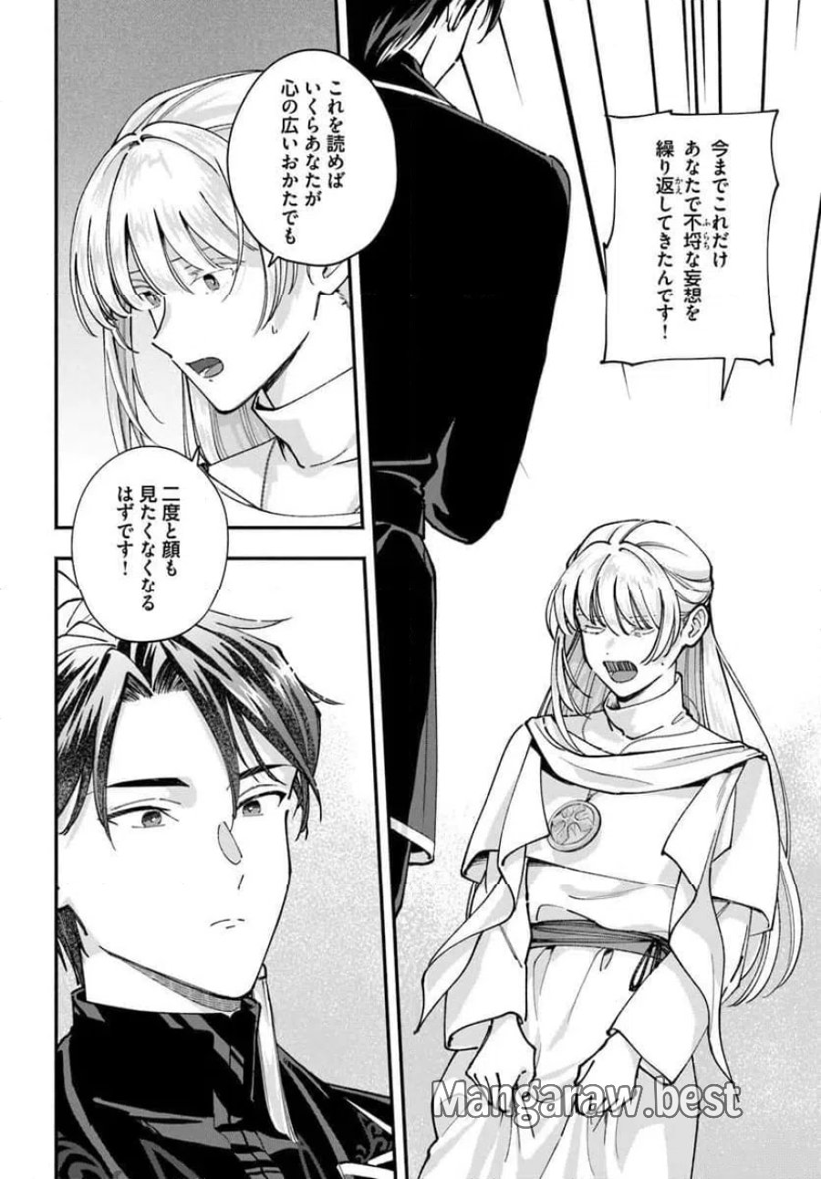 かりそめ聖女は今日も王太子(推し)に求婚される 私との結婚は【解釈違い】なのでお断りします! 第3.1話 - Page 6