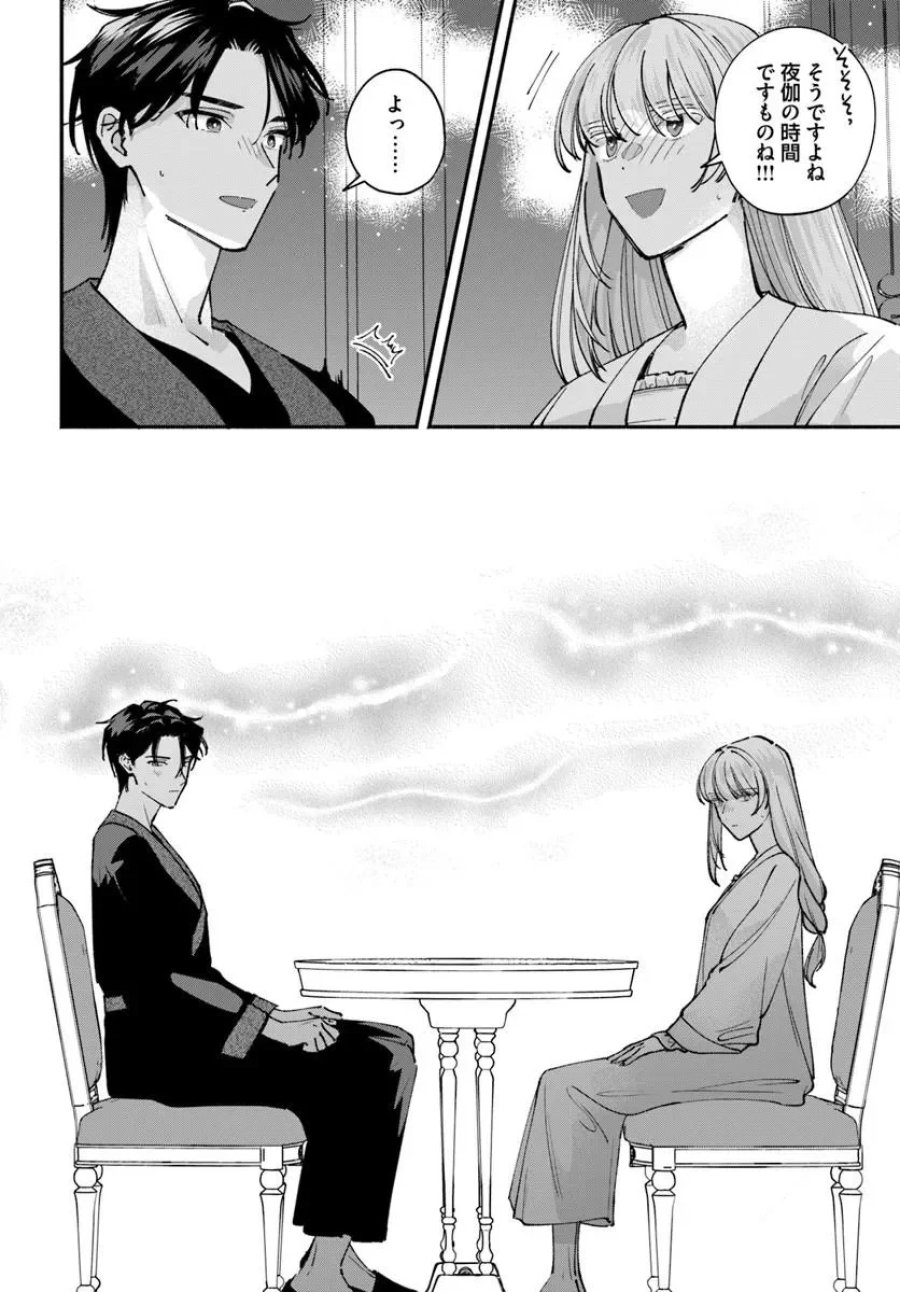 かりそめ聖女は今日も王太子(推し)に求婚される 私との結婚は【解釈違い】なのでお断りします! 第4.2話 - Page 13