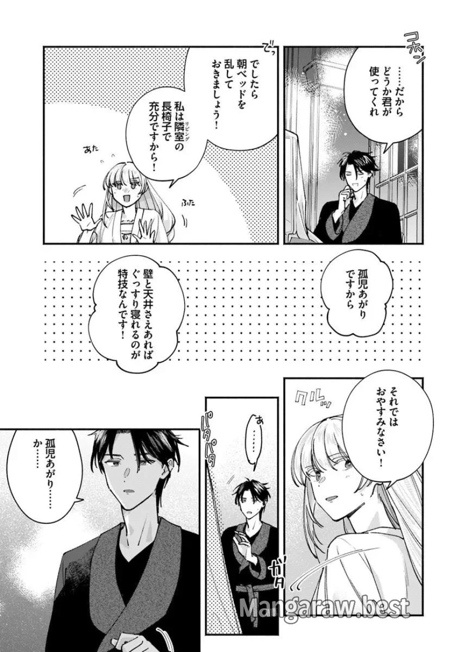 かりそめ聖女は今日も王太子(推し)に求婚される 私との結婚は【解釈違い】なのでお断りします! 第4.2話 - Page 14