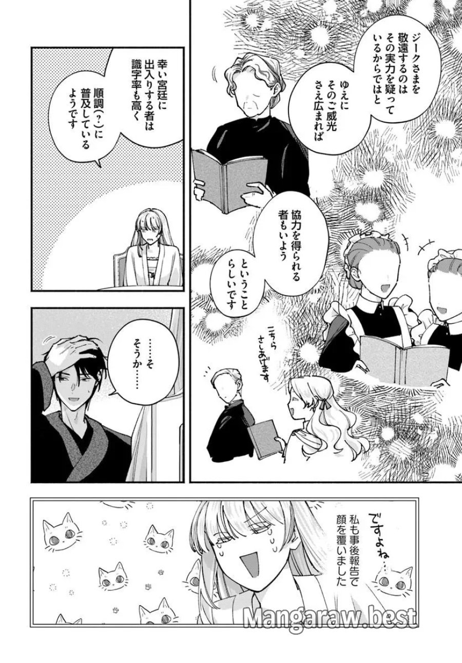かりそめ聖女は今日も王太子(推し)に求婚される 私との結婚は【解釈違い】なのでお断りします! 第4.2話 - Page 9
