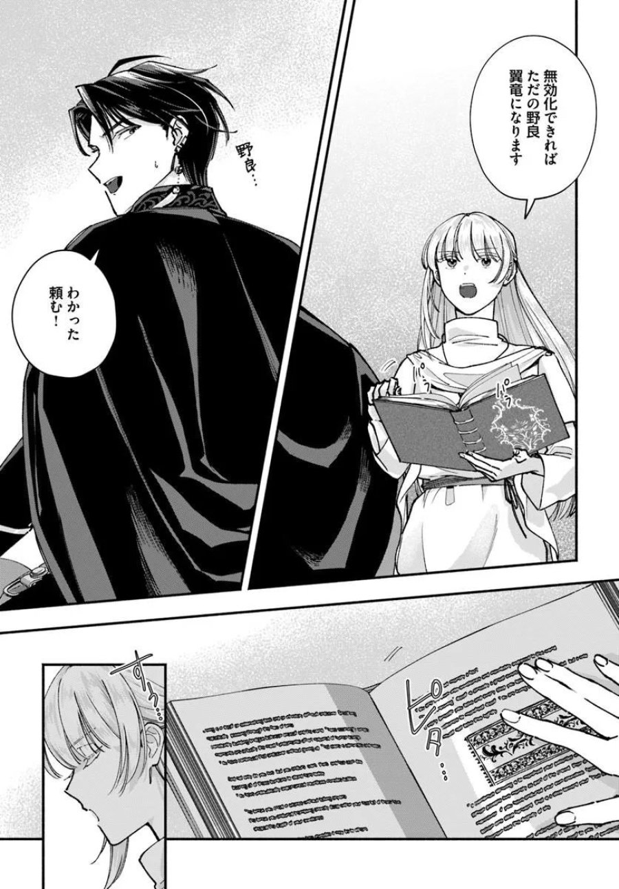 かりそめ聖女は今日も王太子(推し)に求婚される 私との結婚は【解釈違い】なのでお断りします! 第3.2話 - Page 1