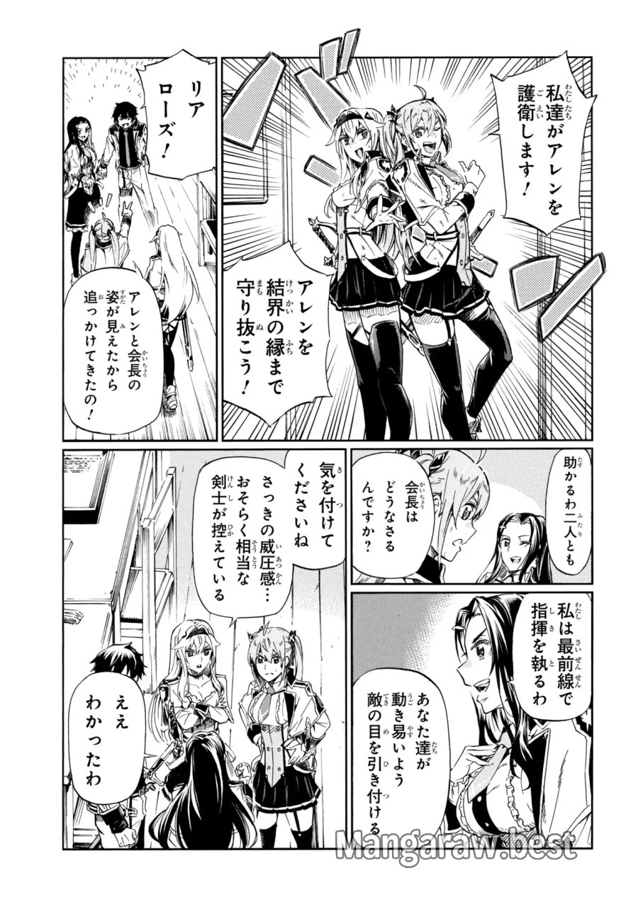 一億年ボタンを連打した俺は、気付いたら最強になっていた ～落第剣士の学院無双～ 第47.1話 - Page 15