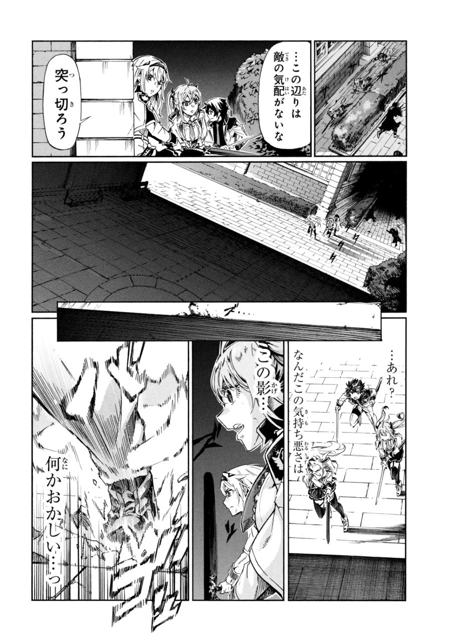 一億年ボタンを連打した俺は、気付いたら最強になっていた ～落第剣士の学院無双～ 第47.1話 - Page 18
