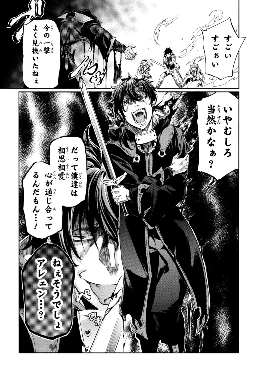 一億年ボタンを連打した俺は、気付いたら最強になっていた ～落第剣士の学院無双～ 第47.1話 - Page 20