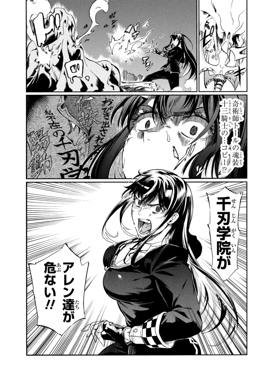 一億年ボタンを連打した俺は、気付いたら最強になっていた ～落第剣士の学院無双～ 第47.1話 - Page 5