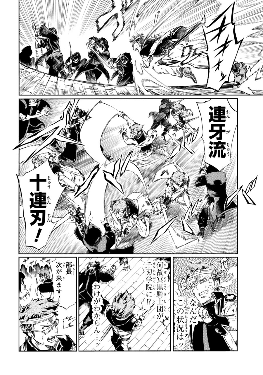 一億年ボタンを連打した俺は、気付いたら最強になっていた ～落第剣士の学院無双～ 第47.1話 - Page 6
