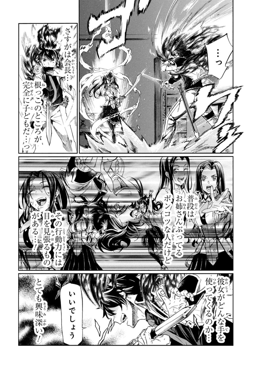 一億年ボタンを連打した俺は、気付いたら最強になっていた ～落第剣士の学院無双～ 第46.2話 - Page 10