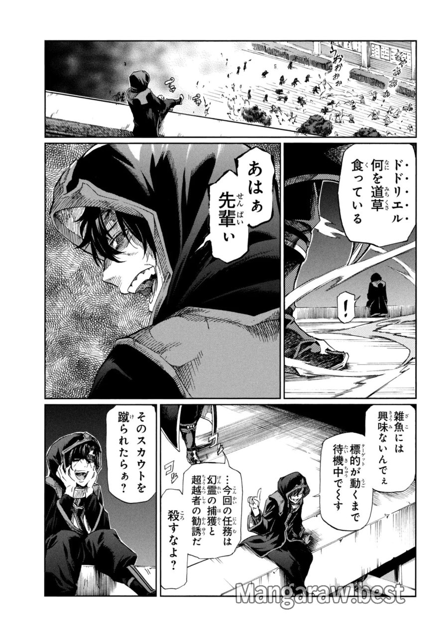 一億年ボタンを連打した俺は、気付いたら最強になっていた ～落第剣士の学院無双～ 第46.2話 - Page 15