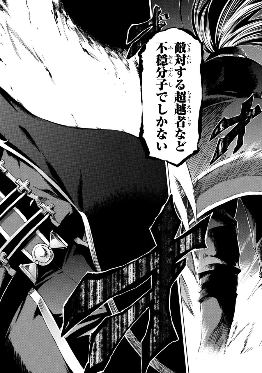 一億年ボタンを連打した俺は、気付いたら最強になっていた ～落第剣士の学院無双～ 第46.2話 - Page 16