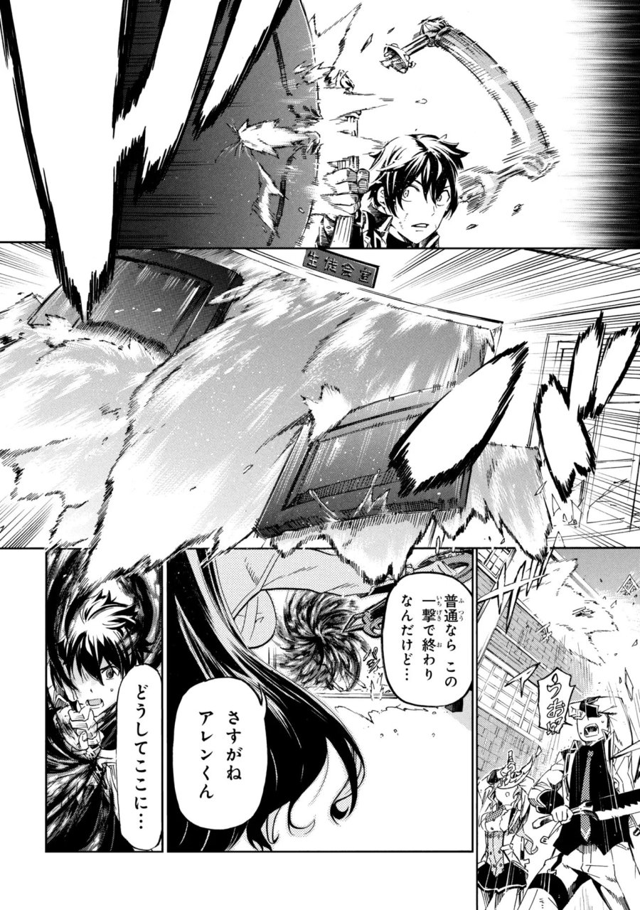 一億年ボタンを連打した俺は、気付いたら最強になっていた ～落第剣士の学院無双～ 第46.2話 - Page 2