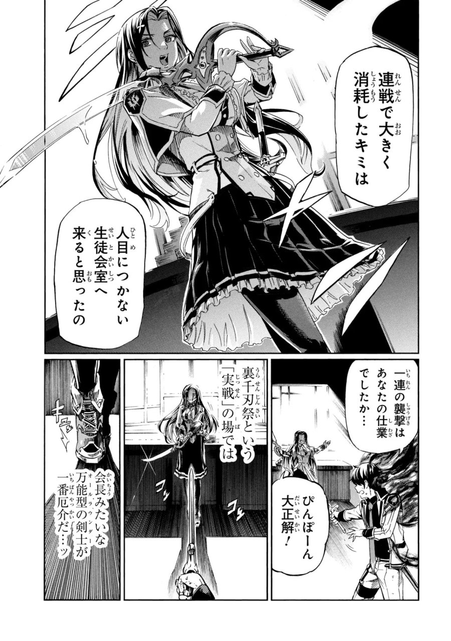 一億年ボタンを連打した俺は、気付いたら最強になっていた ～落第剣士の学院無双～ 第46.2話 - Page 3
