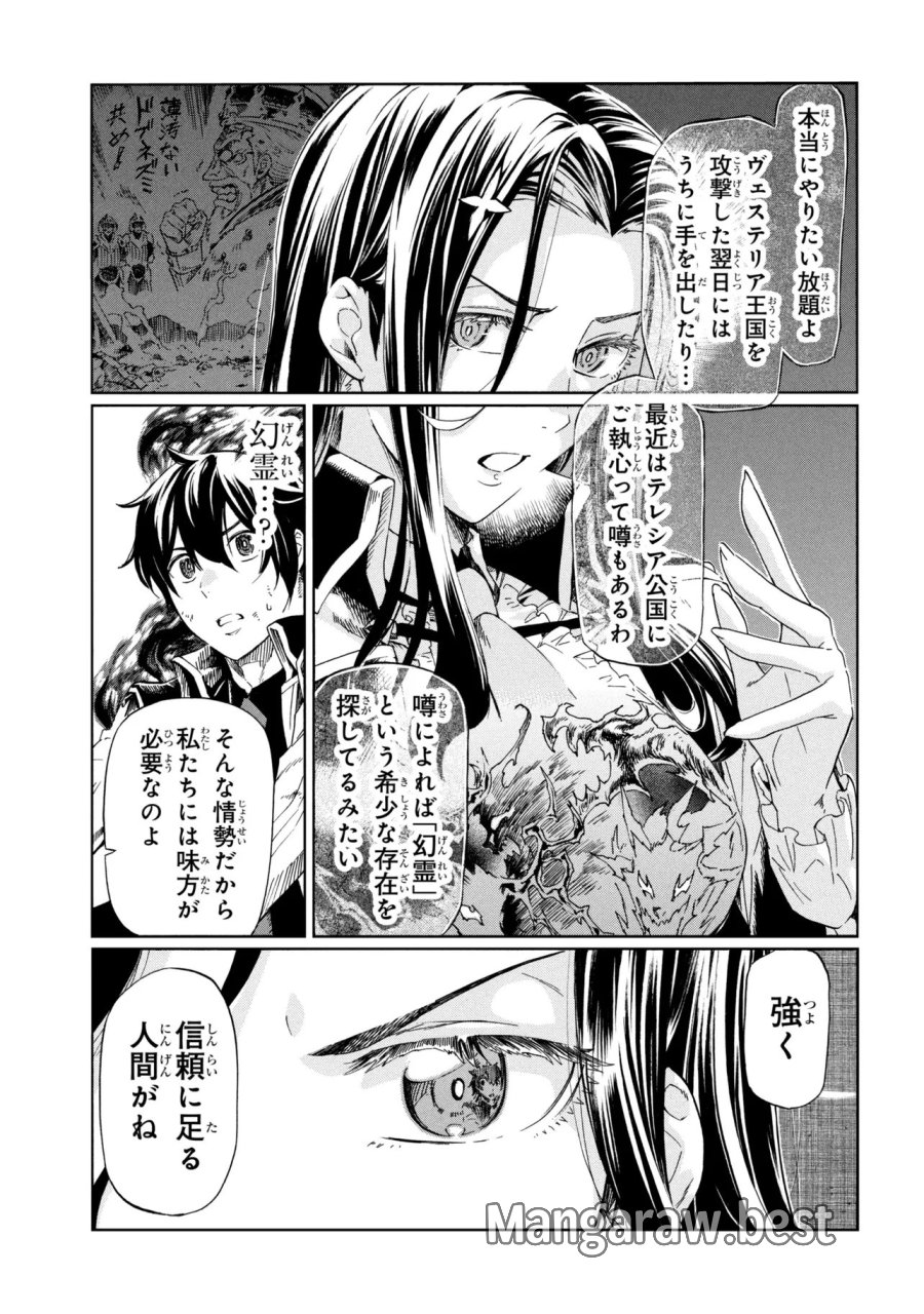 一億年ボタンを連打した俺は、気付いたら最強になっていた ～落第剣士の学院無双～ 第46.2話 - Page 7