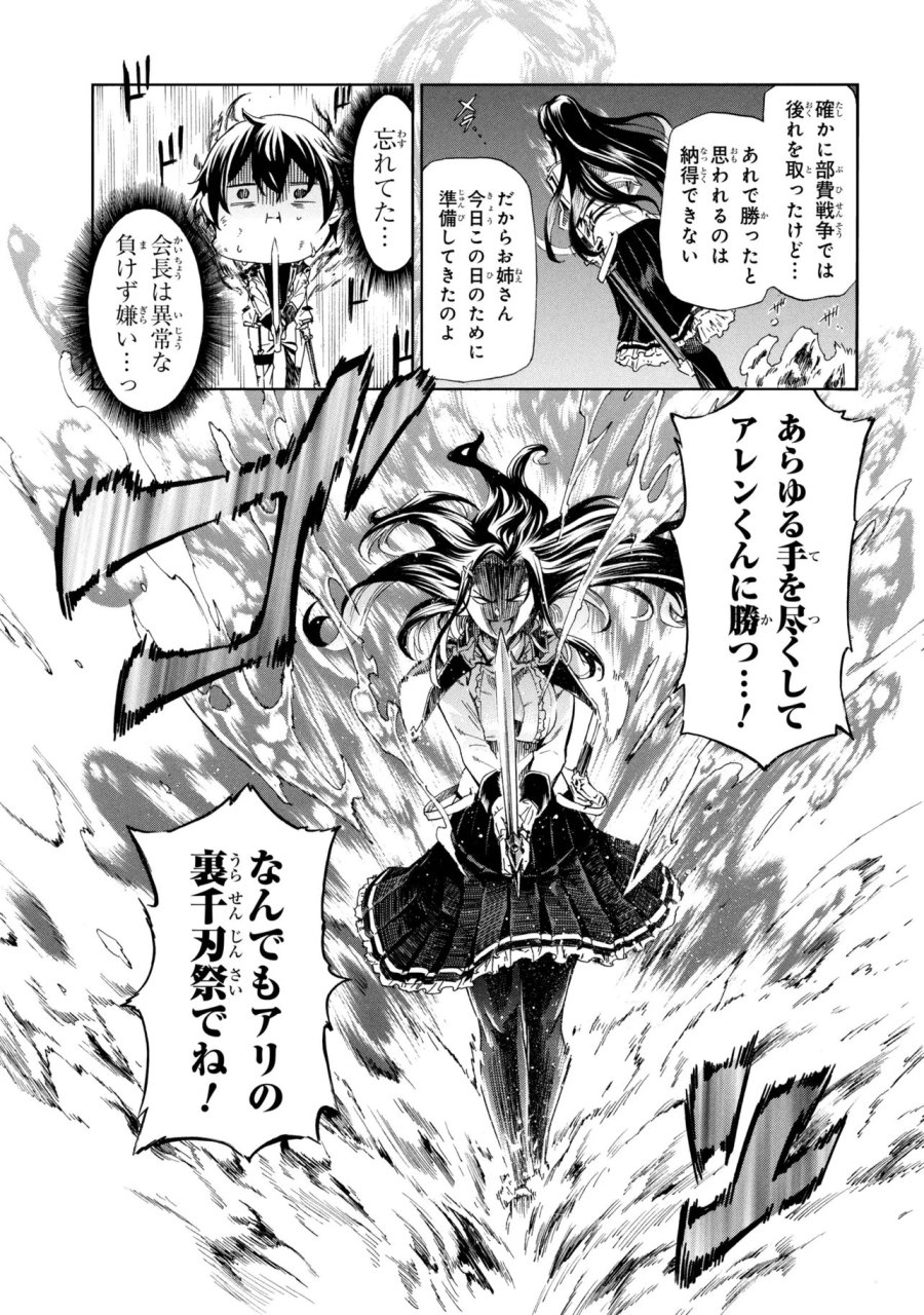 一億年ボタンを連打した俺は、気付いたら最強になっていた ～落第剣士の学院無双～ 第46.2話 - Page 9