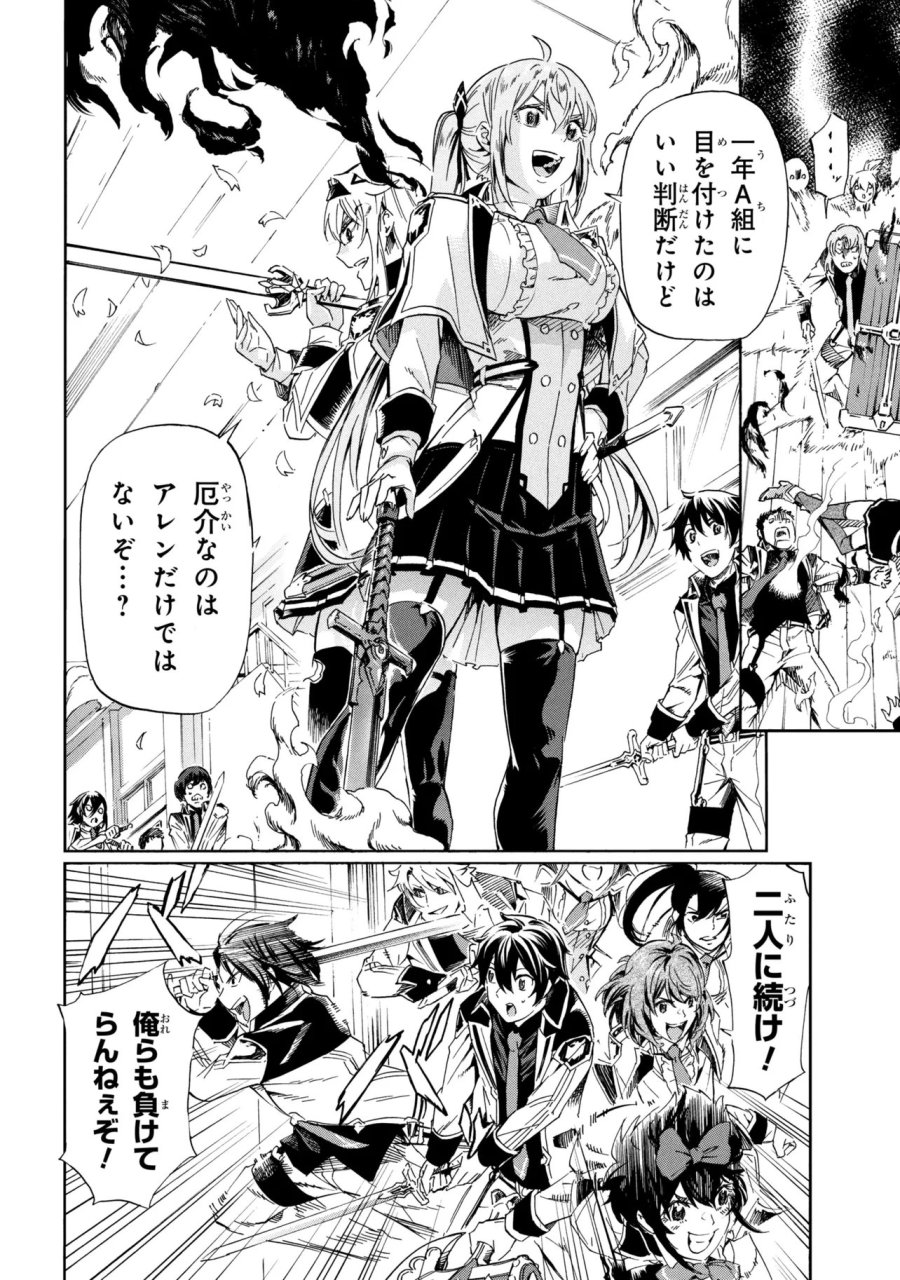 一億年ボタンを連打した俺は、気付いたら最強になっていた ～落第剣士の学院無双～ 第46.1話 - Trang 10