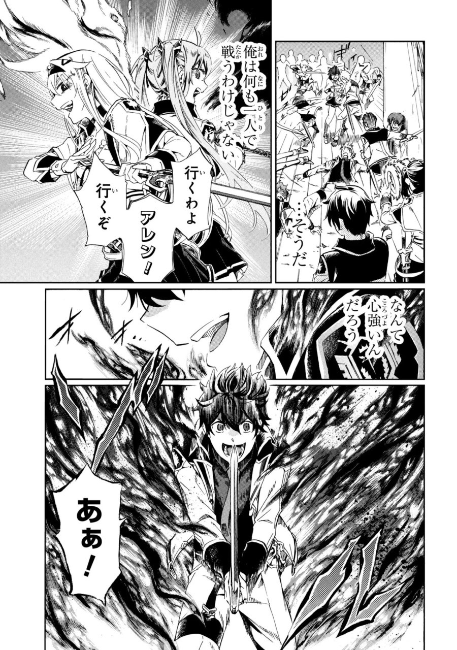 一億年ボタンを連打した俺は、気付いたら最強になっていた ～落第剣士の学院無双～ 第46.1話 - Trang 11
