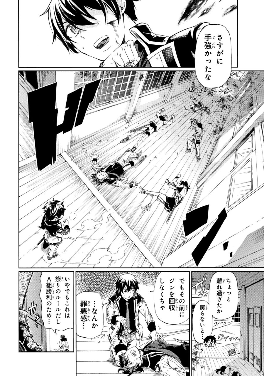 一億年ボタンを連打した俺は、気付いたら最強になっていた ～落第剣士の学院無双～ 第46.1話 - Trang 14
