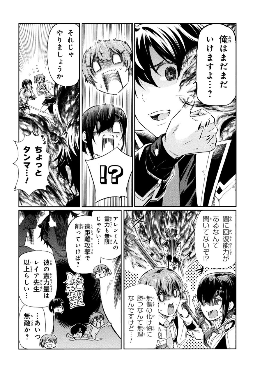 一億年ボタンを連打した俺は、気付いたら最強になっていた ～落第剣士の学院無双～ 第46.1話 - Trang 16