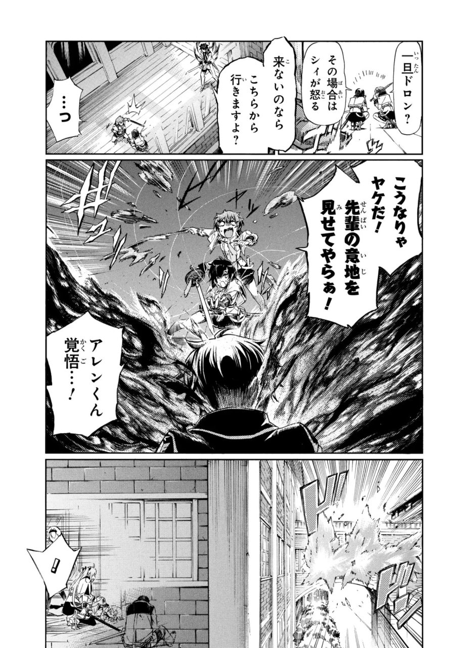 一億年ボタンを連打した俺は、気付いたら最強になっていた ～落第剣士の学院無双～ 第46.1話 - Trang 17
