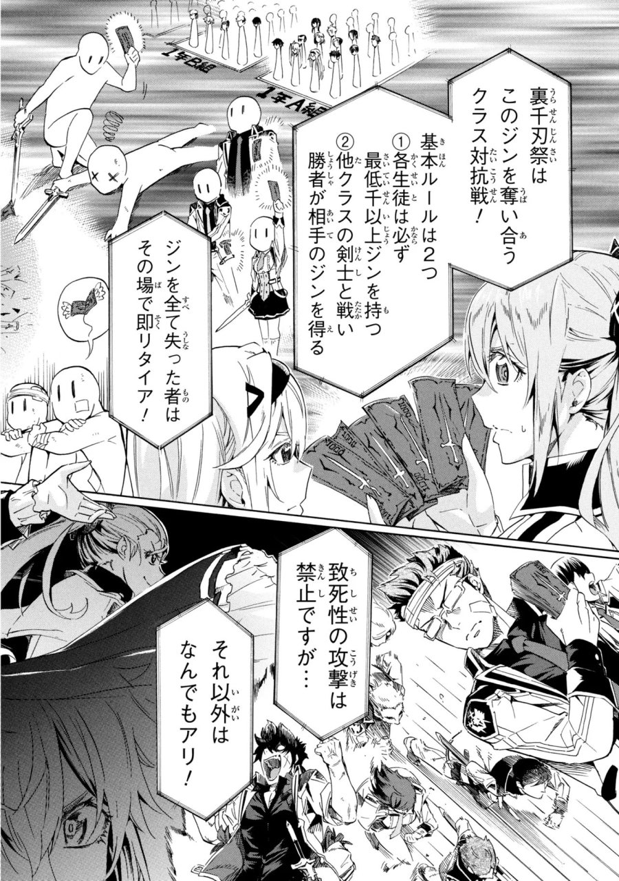 一億年ボタンを連打した俺は、気付いたら最強になっていた ～落第剣士の学院無双～ 第46.1話 - Trang 2