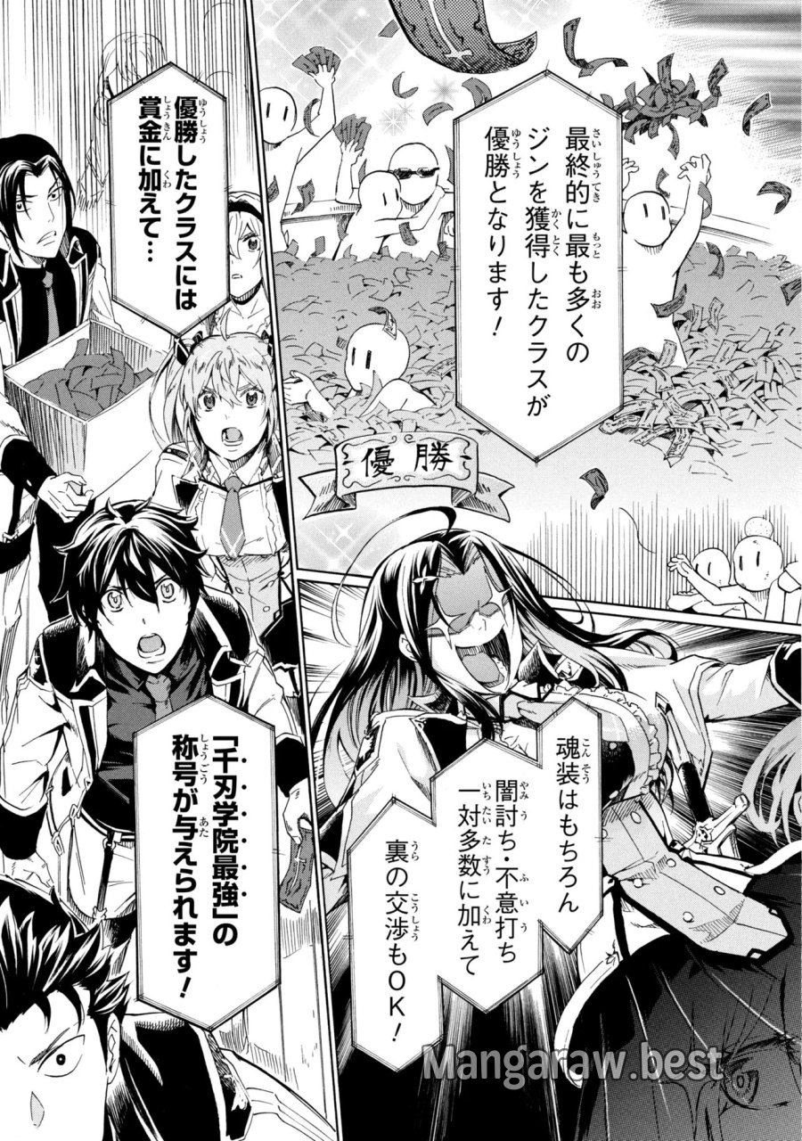 一億年ボタンを連打した俺は、気付いたら最強になっていた ～落第剣士の学院無双～ 第46.1話 - Trang 3