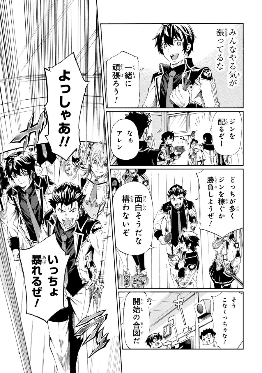 一億年ボタンを連打した俺は、気付いたら最強になっていた ～落第剣士の学院無双～ 第46.1話 - Trang 5