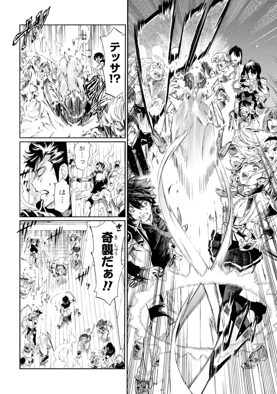 一億年ボタンを連打した俺は、気付いたら最強になっていた ～落第剣士の学院無双～ 第46.1話 - Trang 6