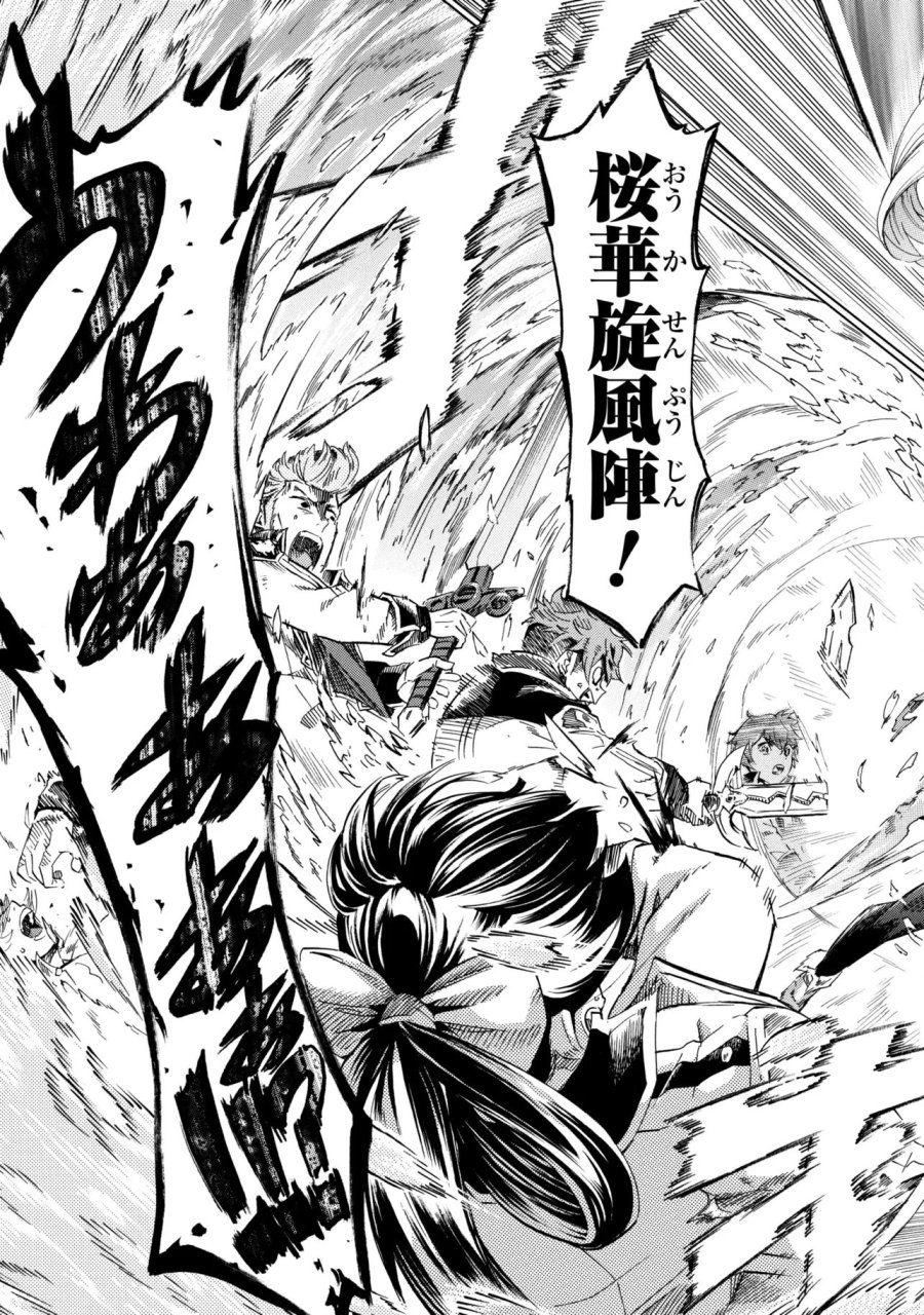 一億年ボタンを連打した俺は、気付いたら最強になっていた ～落第剣士の学院無双～ 第46.1話 - Trang 9