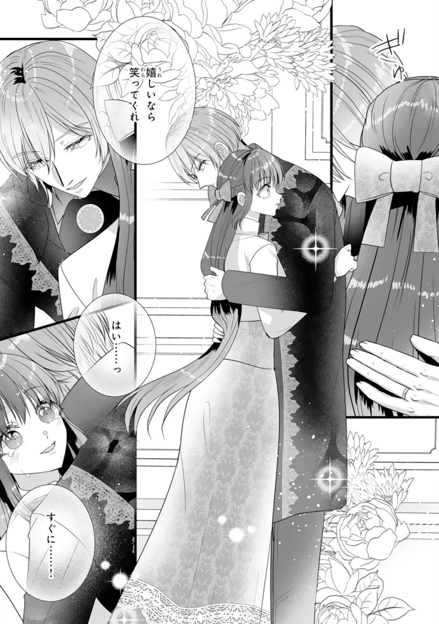 冷酷な公爵様は名無しのお飾り妻がお気に入り～悪女な姉の身代わりで結婚したはずが、気がつくと溺愛されていました～ 第12話 - Page 16