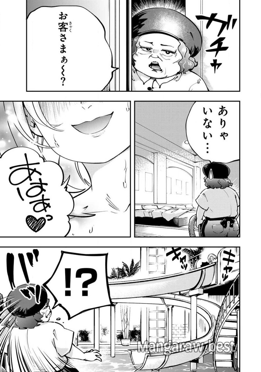 こんなの全然エロくない! 第12.3話 - Page 1