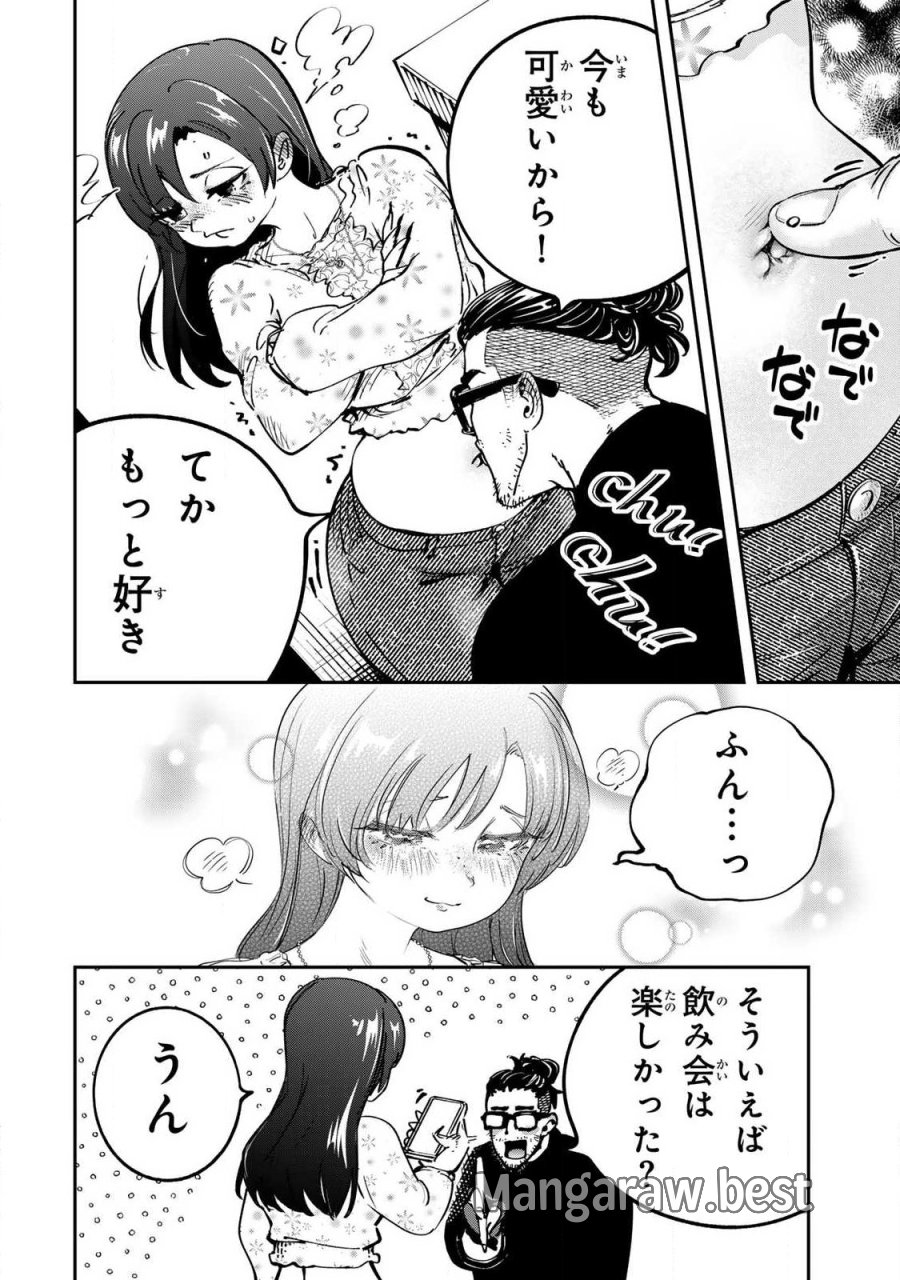 こんなの全然エロくない! 第12.3話 - Page 10