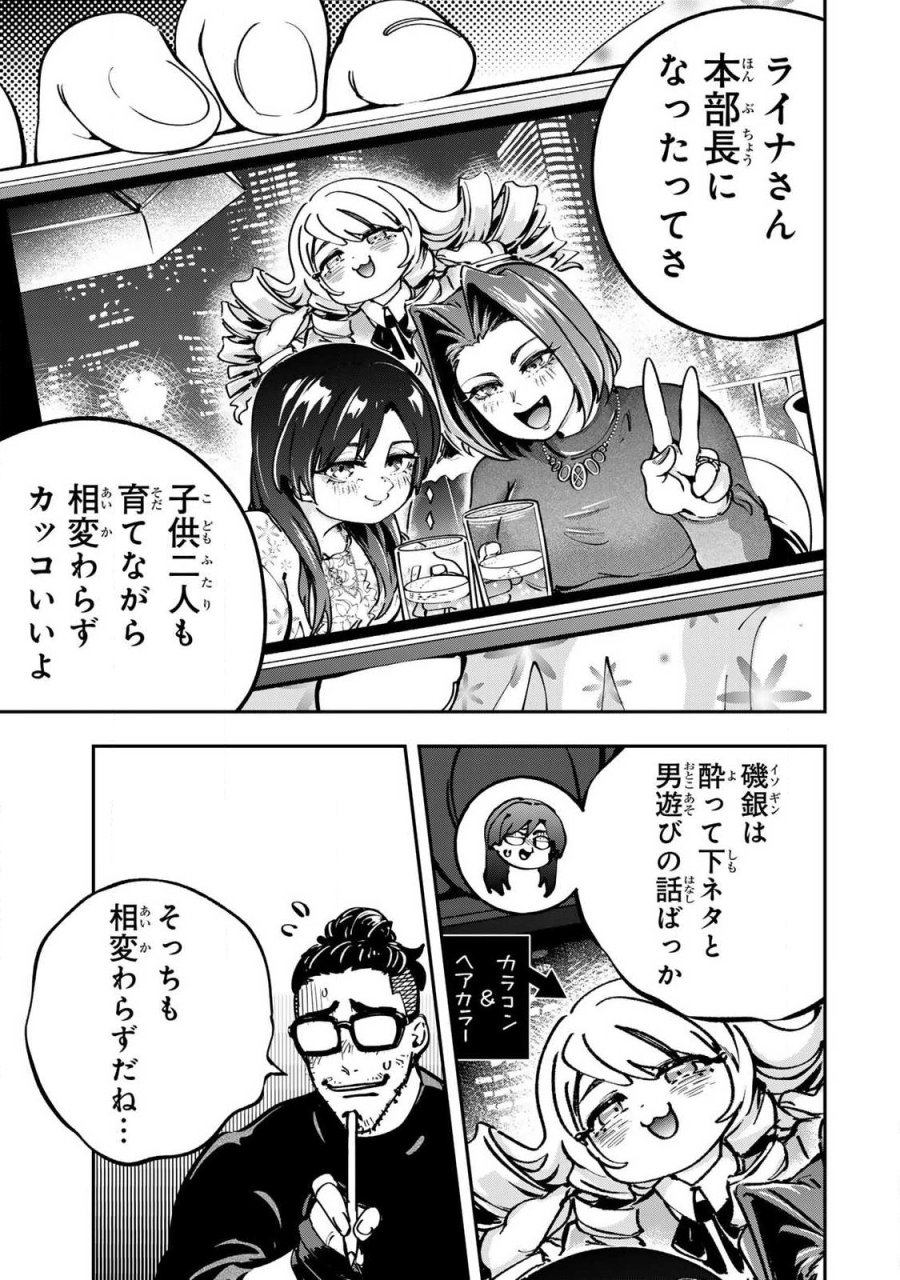 こんなの全然エロくない! 第12.3話 - Page 11