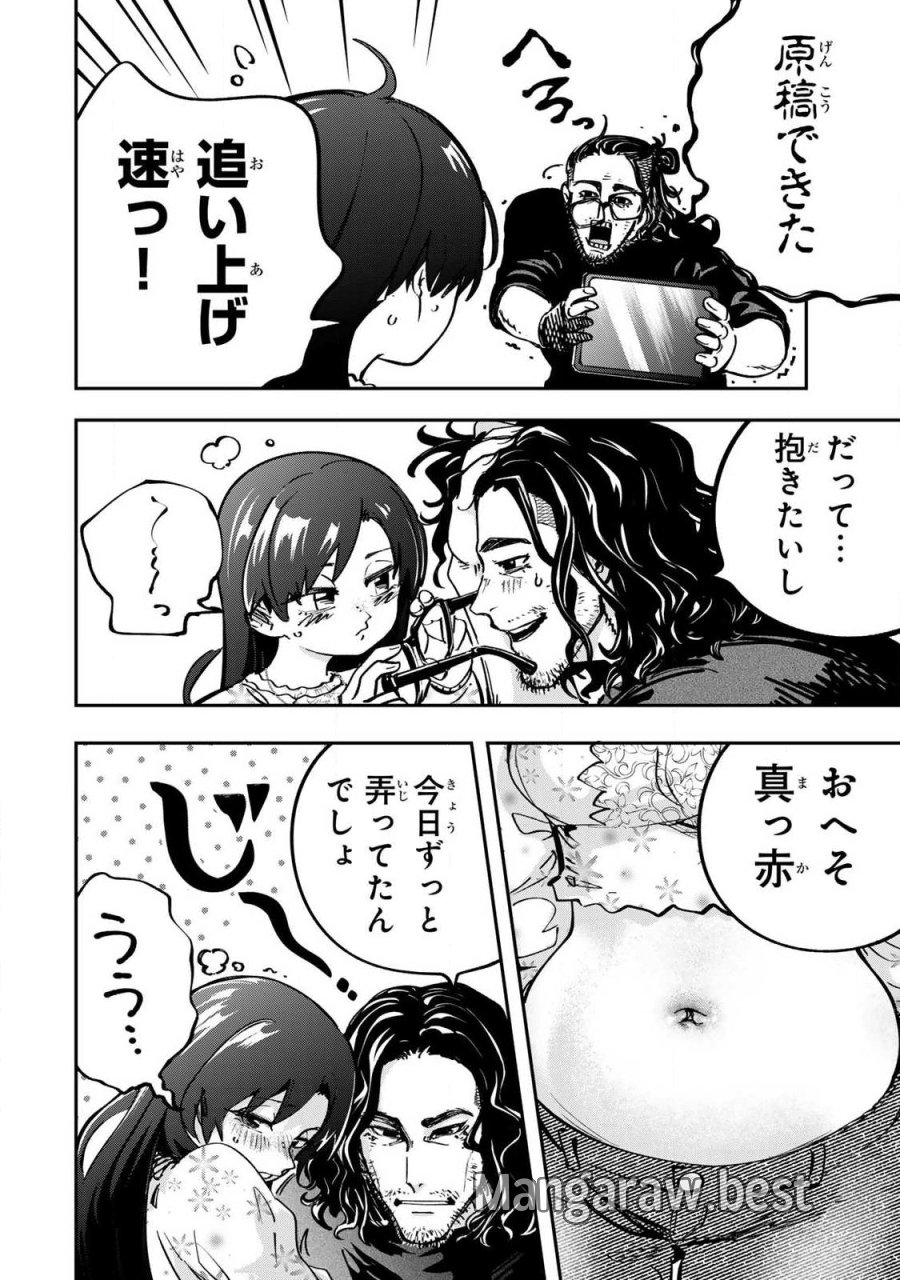 こんなの全然エロくない! 第12.3話 - Page 16