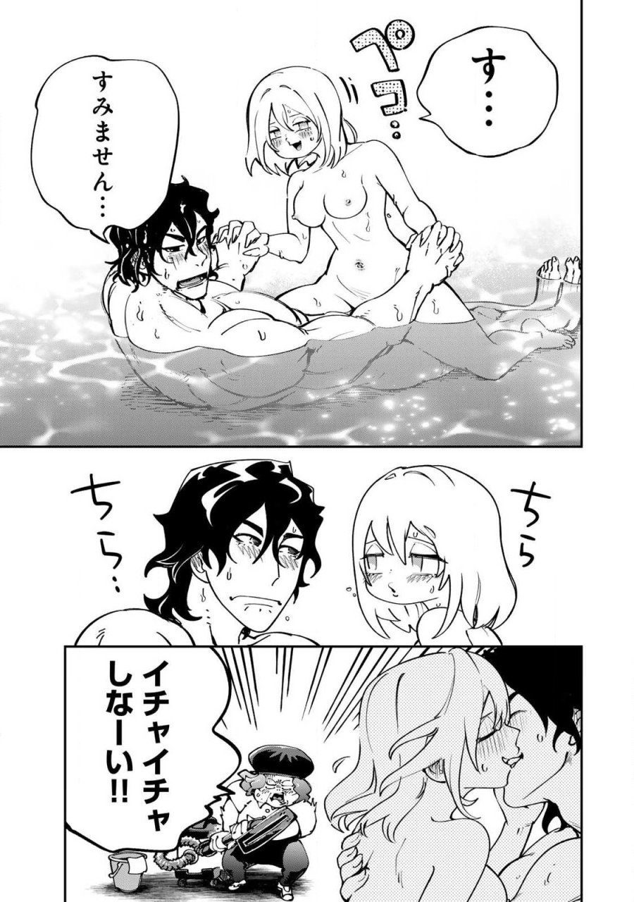 こんなの全然エロくない! 第12.3話 - Page 3
