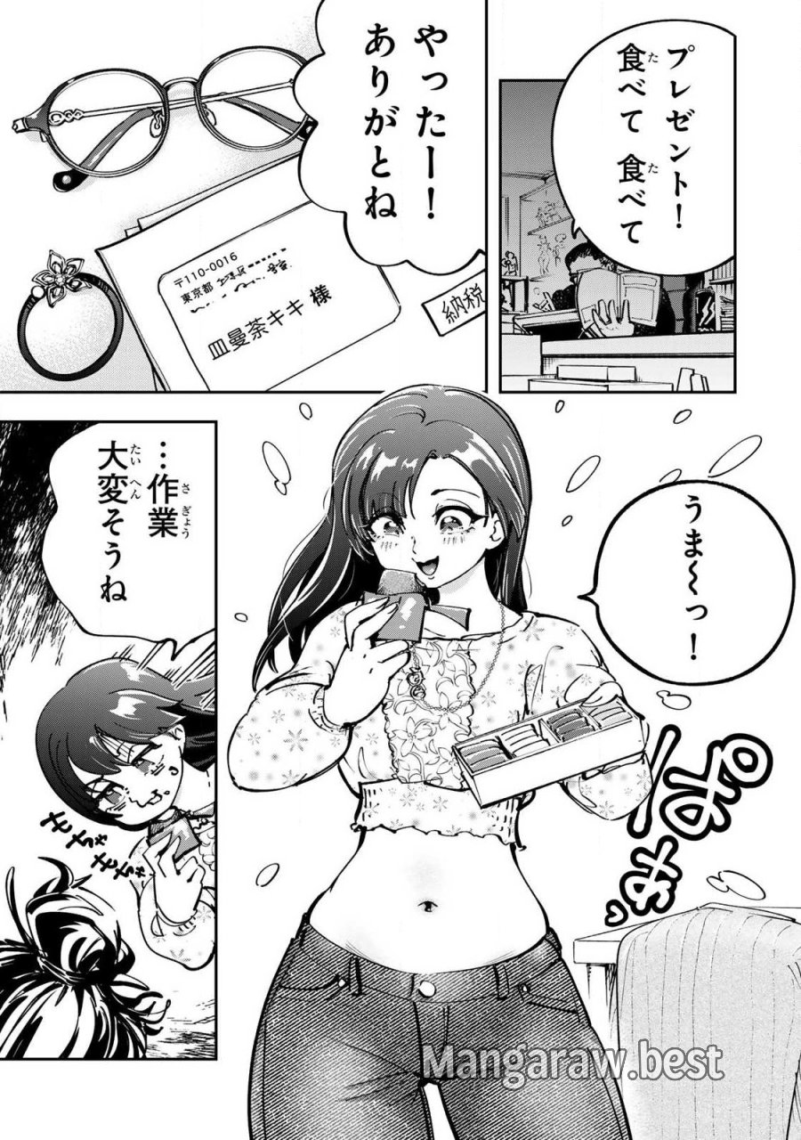 こんなの全然エロくない! 第12.3話 - Page 5