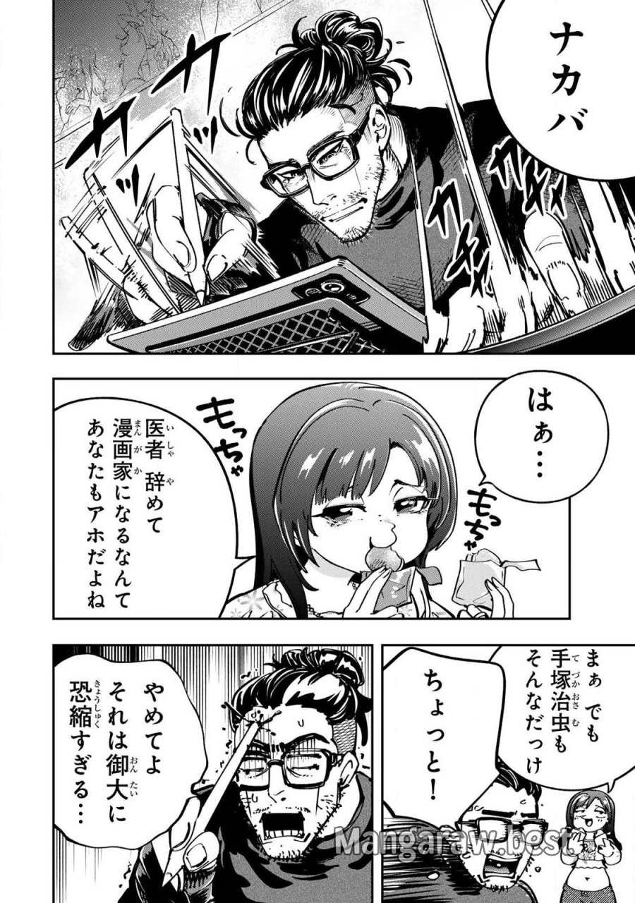 こんなの全然エロくない! 第12.3話 - Page 6