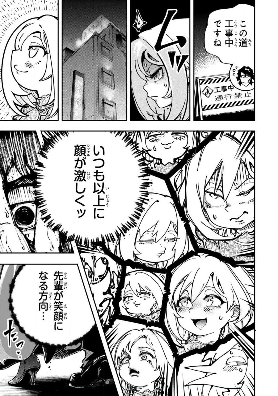 こんなの全然エロくない! 第11.2話 - Trang 10