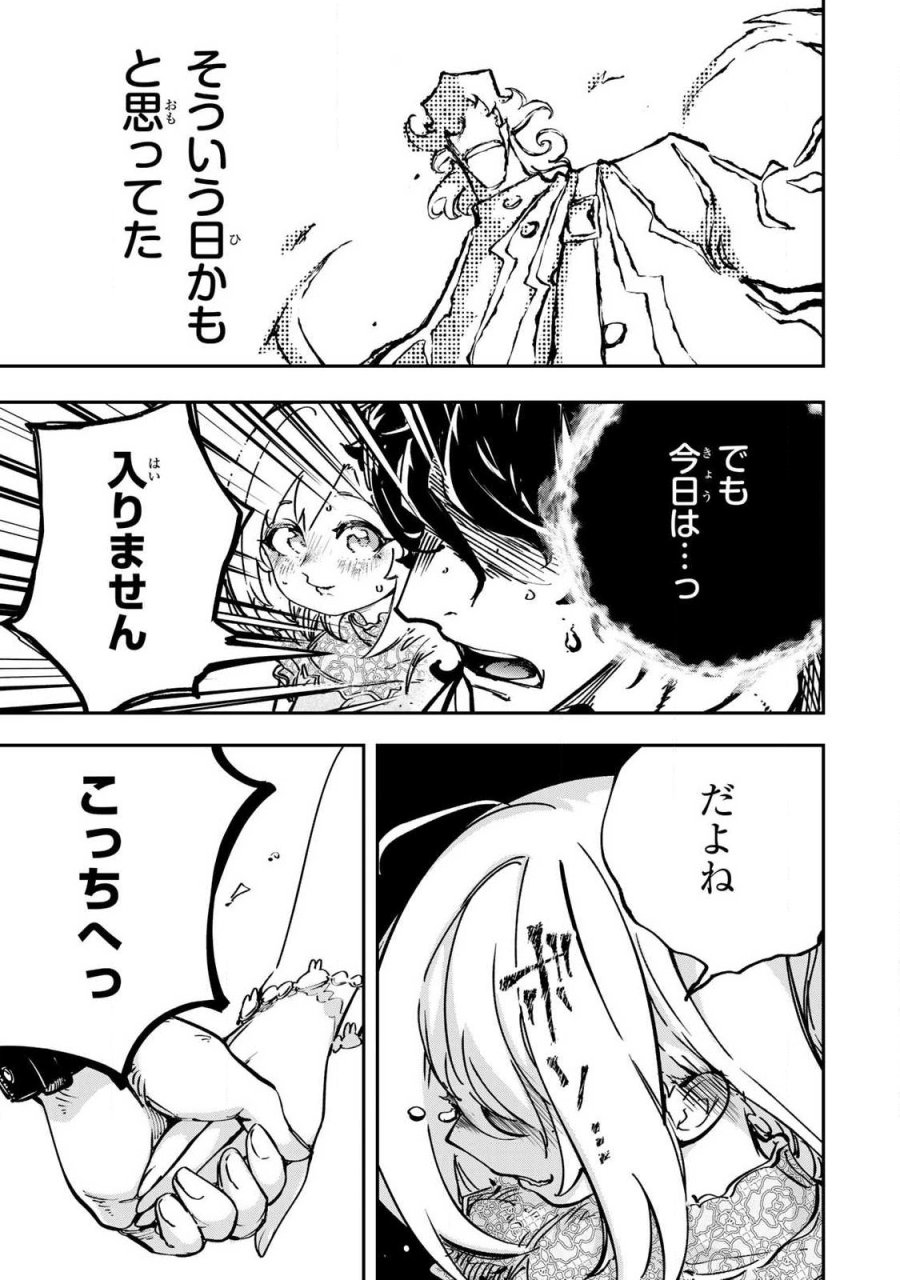 こんなの全然エロくない! 第11.2話 - Trang 12